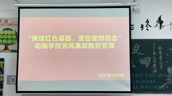 说明: C:\Users\lenovo\Desktop\5.9连书记讲党课\IMG_2121.JPG