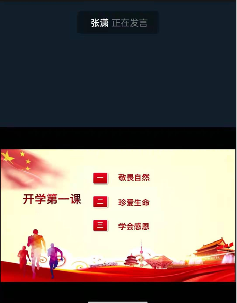 说明: C:\Users\lenovo\Desktop\疫情防控安全网络主题教育\QQ图片20210906105630.png