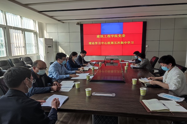gcgc黄金城党委理论学习中心组开展2022年第五次集中学习