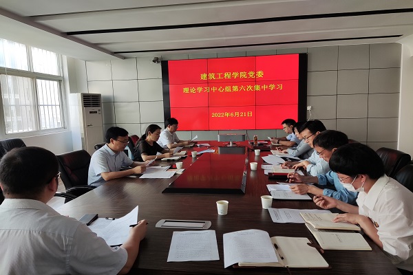 苏苏的y荡校园生活党委理论学习中心组开展2022年第六次集中学习